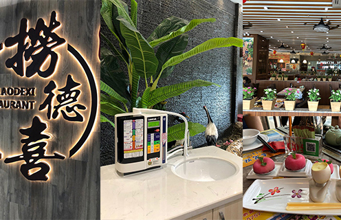 Enagic-SD501茶餐厅装机图