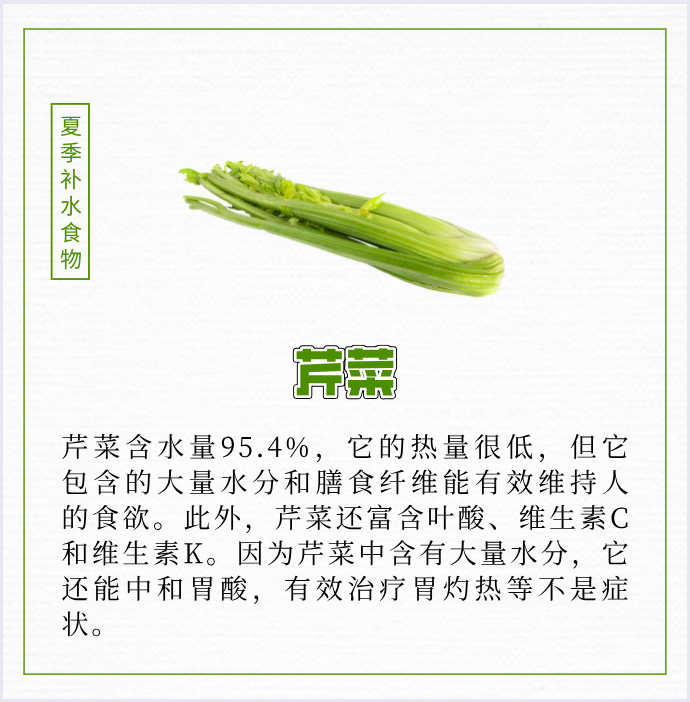 夏季补水的超级食物-还原水